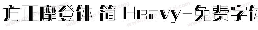 方正摩登体 简 Heavy字体转换